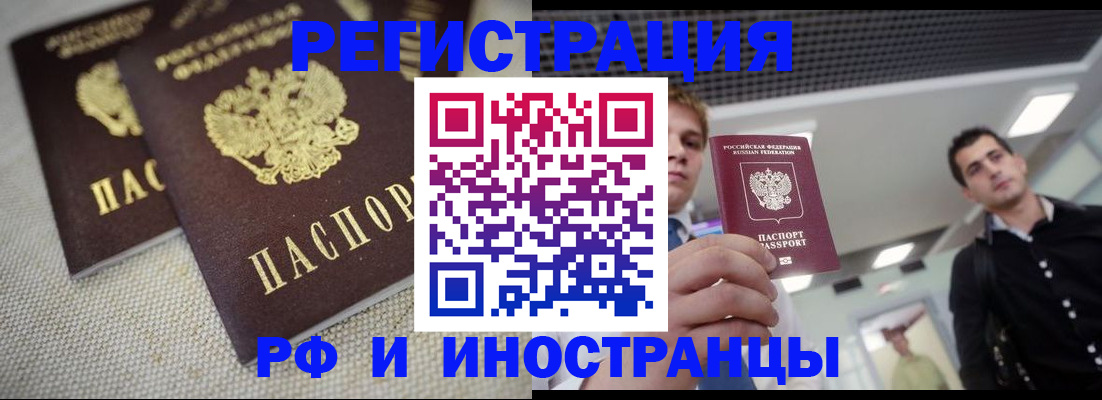 временная регистрация 2025 в Пскове