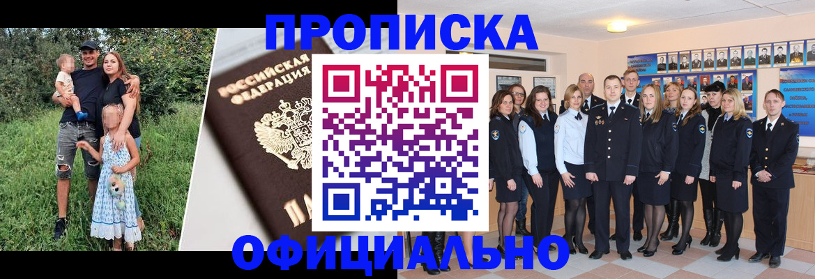 временная регистрация собственник в Пскове