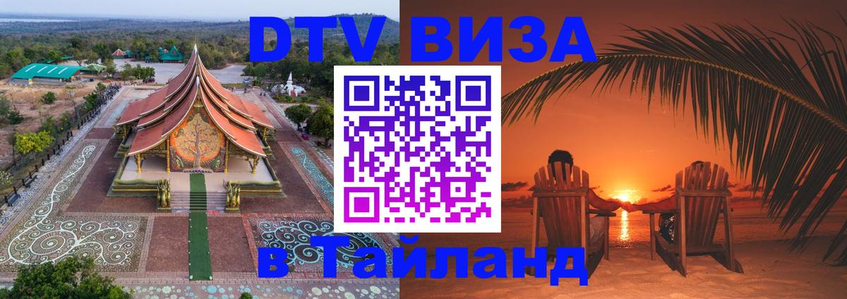 Оформление DTV визы под ключ: стоимость и тарифы, только загранпаспорт - 03.10.2025 